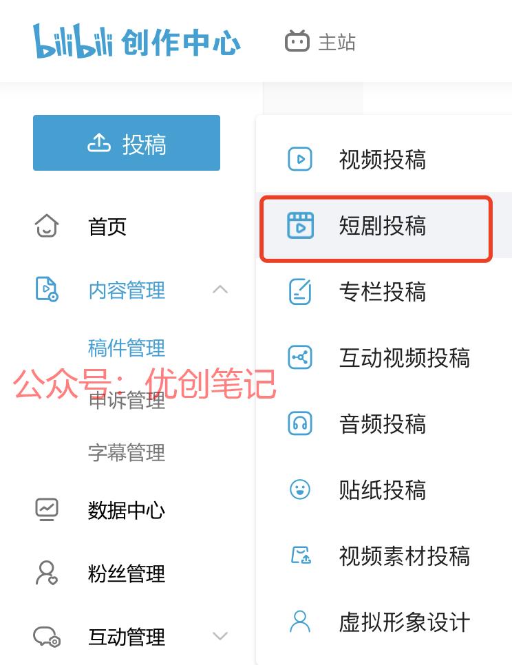 B站也开始推短剧了…#情报-搞钱线报📢论坛-网创交流-优创圈